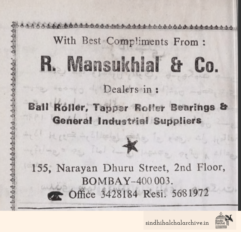 Image of AD Sindhi Sabha Railway Churchgate / Obituary